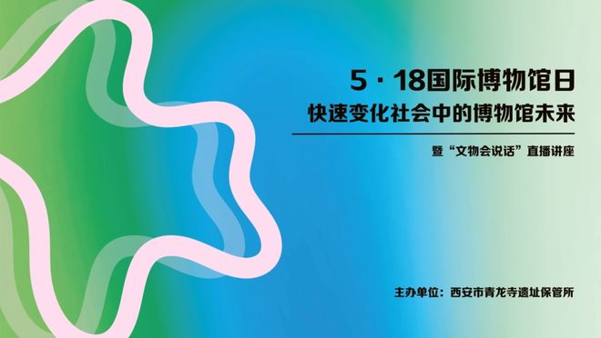 日” 一起来看精彩活动预告！AG真人“5·18国际博物馆(图8)