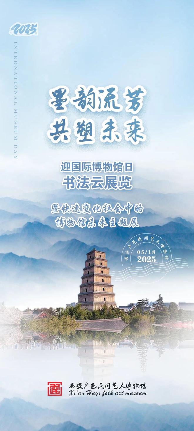 日” 一起来看精彩活动预告！AG真人“5·18国际博物馆(图4)