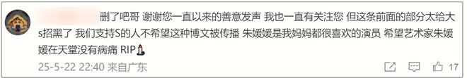 及大S被骂蹭热度后拒不认错硬刚网友！AG真人娱乐作家鲁班称朱媛媛名气不(图3)