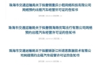又一家网约车平台被撤销清退行动还在继续A