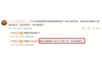 及大S被骂蹭热度后拒不认错硬刚网友！AG
